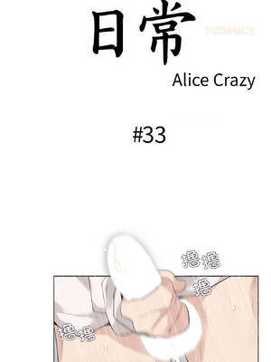 无与伦比的日常 32-33話_33_2_grpc