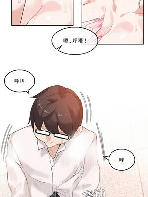 无与伦比的日常 32-33話_33_3_jjva