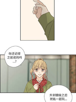 纯洁之罪 31-32話_32_5_uagx