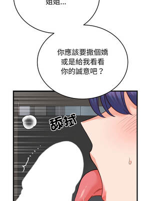 少爺的替身 29-30話_30_03_brsm