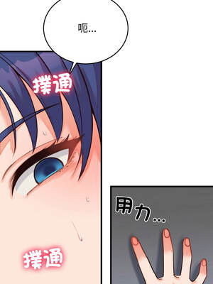 少爺的替身 29-30話_30_14_wiuc