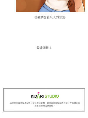 难以置信的故事！ 20-21話_20_10_tnfl