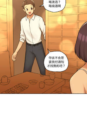 难以置信的故事！ 20-21話_21_02_firu