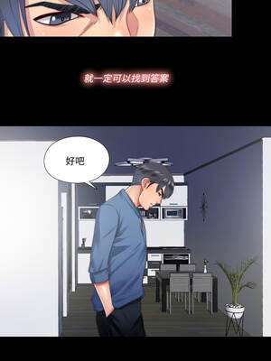 隱密的同居 13-14話_13_6_dfgm