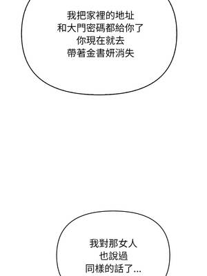 與人妻上司的夏日回憶 17-18話_17_11_ojcl