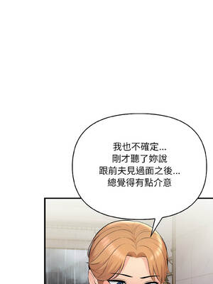 遇見美魔女房東 13-14話_13_07_brra