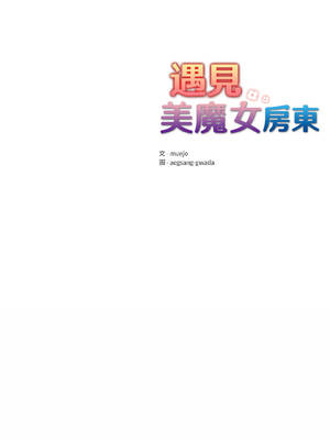 遇見美魔女房東 13-14話_13_17_ibpl