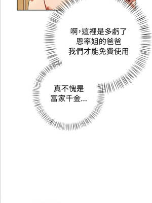 攻略年上女 8-9話_08_03_ifyw