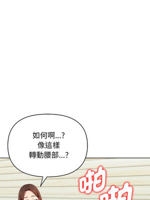 攻略年上女 8-9話_08_10_ymbv