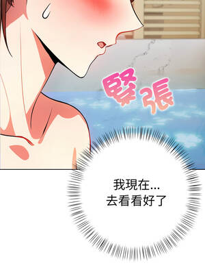 攻略年上女 8-9話_09_01_jkkg