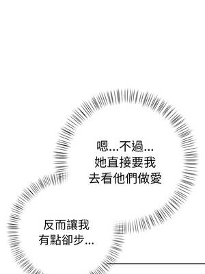 攻略年上女 8-9話_09_02_yqny