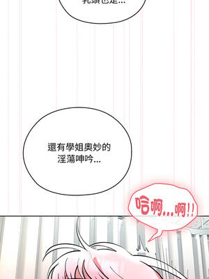 學姐不是人 7-8話_08_02_yuba