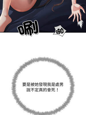 刺龍刺鳳的女友 1-4話_01_30_mbjm