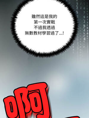 刺龍刺鳳的女友 1-4話_01_31_hlkc