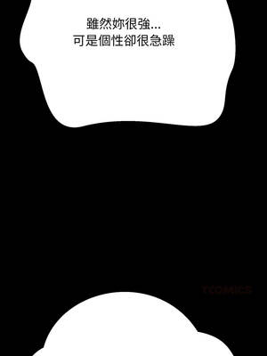 刺龍刺鳳的女友 1-4話_02_10_cciw