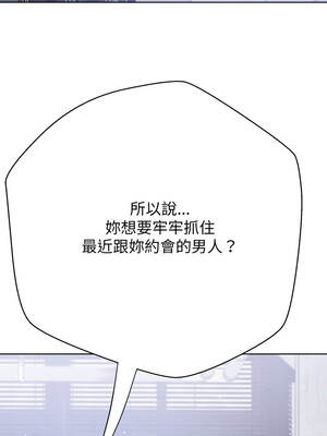 刺龍刺鳳的女友 1-4話_03_12_yowp