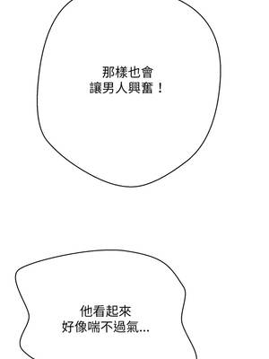 刺龍刺鳳的女友 1-4話_03_17_nlgu