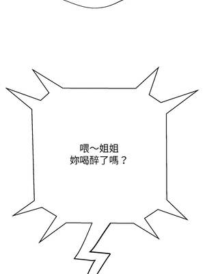 刺龍刺鳳的女友 1-4話_04_20_jype