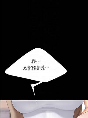 復仇母女丼 129-130話_129_09_pavc