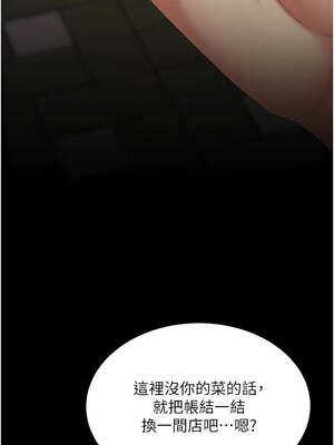 復仇母女丼 129-130話_130_04_dhkk