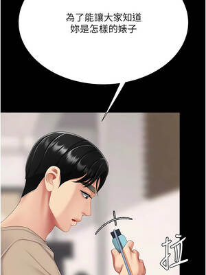 復仇母女丼 129-130話_130_15_vjgc