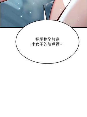命運：貞潔慾女 66-67話_66_04_pyei