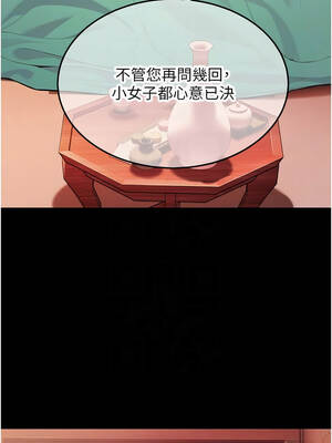 命運：貞潔慾女 66-67話_66_05_iyfm