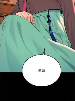 命運：貞潔慾女 66-67話_66_07_svtw