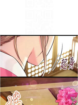 命運：貞潔慾女 66-67話_66_11_tdmr