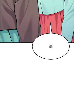 命運：貞潔慾女 66-67話_66_13_rfke