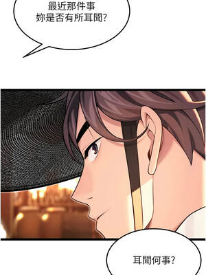 命運：貞潔慾女 66-67話_66_14_vhfo