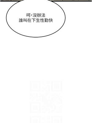 命運：貞潔慾女 66-67話_67_08_efwt