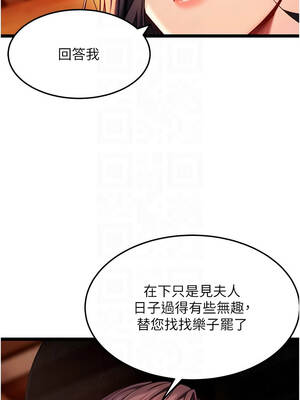 命運：貞潔慾女 66-67話_67_09_maxj