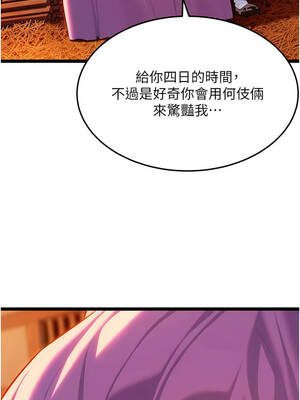 命運：貞潔慾女 66-67話_67_10_asal