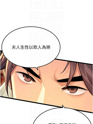 命運：貞潔慾女 66-67話_67_11_lifj