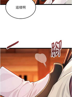 命運：貞潔慾女 66-67話_67_14_luvk