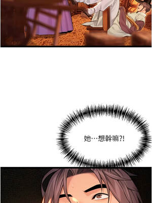 命運：貞潔慾女 66-67話_67_15_tmyo