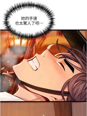 命運：貞潔慾女 66-67話_67_17_phee