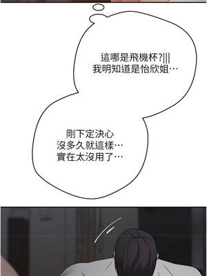 幣轉人生 49-50話_49_12_ijyp