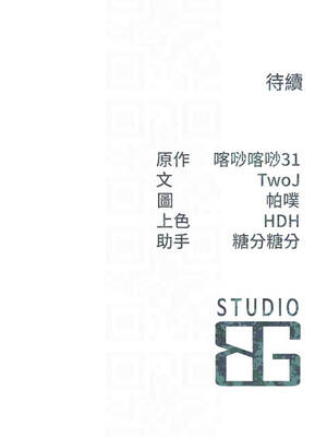 報告女班長：一根突起 30-31話_30_12_utsw