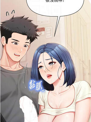 報告女班長：一根突起 30-31話_31_11_vjam