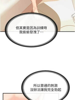 報告女班長：一根突起 30-31話_31_12_fwom