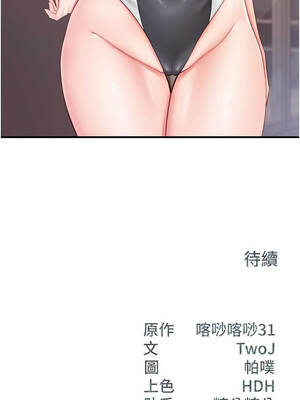 報告女班長：一根突起 30-31話_31_13_rtuw