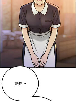 暴君會長的嬌媳們 16-17話_16_01_euyh