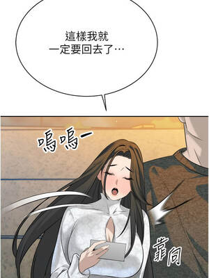 暴君會長的嬌媳們 16-17話_16_03_hway