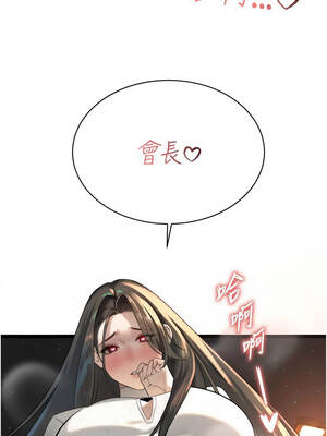 暴君會長的嬌媳們 16-17話_16_08_jnep