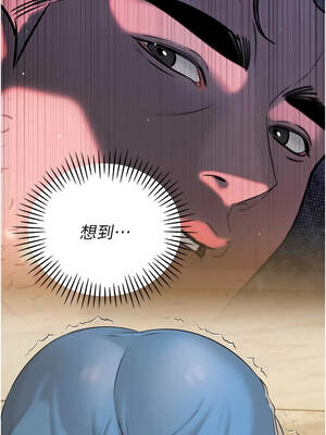 暴君會長的嬌媳們 16-17話_17_10_xdot