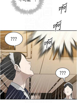 暴君會長的嬌媳們 16-17話_17_11_yisl