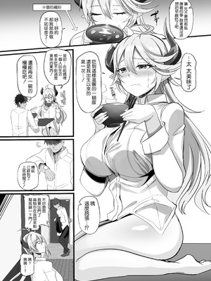 [どぶのほとり。 (氷室しゅんすけ)] 女幹部を匿ったら同棲する事になった話 [空気系☆漢化] [lawelss个人重嵌][無修正]_008