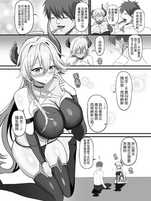 [どぶのほとり。 (氷室しゅんすけ)] 女幹部を匿ったら同棲する事になった話 [空気系☆漢化] [lawelss个人重嵌][無修正]_012